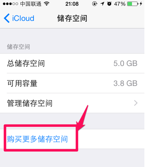 iCloud存储空间不足怎么解决