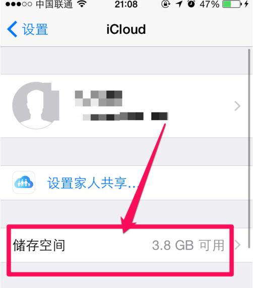 iCloud存储空间不足怎么解决