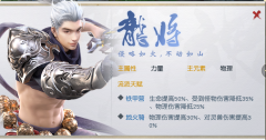 《镇魔曲》手游龙将流派技能怎么选择搭配