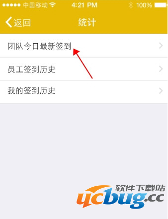 《钉钉app》怎么监控员工位置