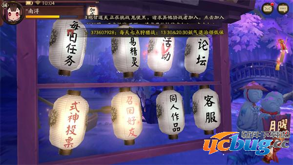 《阴阳师》式神总决选怎么投票