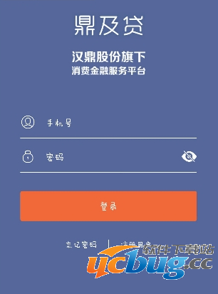 《鼎及贷app》怎么提升额度