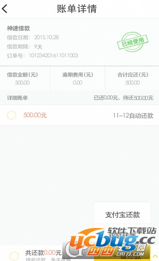 《颜值贷app》是真的还是假的 靠谱吗