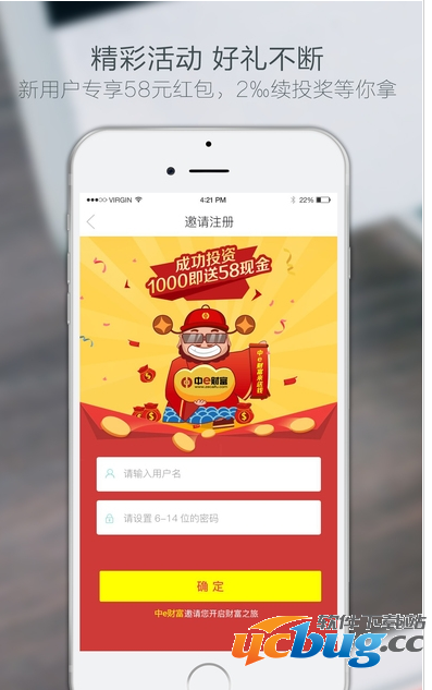 《中e财富app》是什么软件 都有什么用