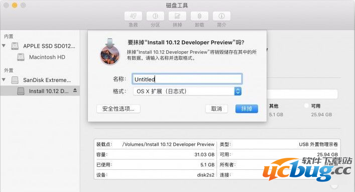 《苹果macOS》Sierra怎么降级重装系统