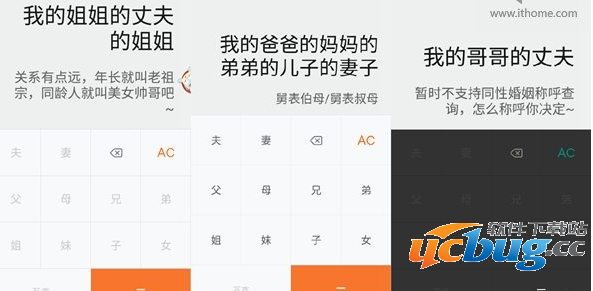 《小米亲戚计算器app》是什么软件 在哪可以找到