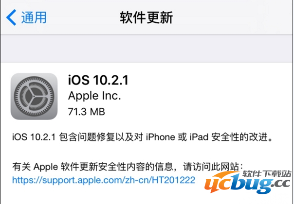 iOS 10.2.1正式版都更新了什么内容 可值得更新