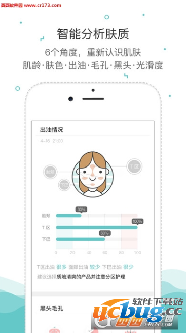 《你今天真好看app》测试肤质软件老是闪退怎么解决