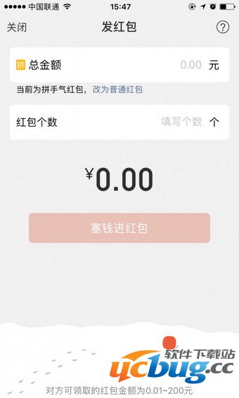 《微信面对面红包》最大金额上限是多少