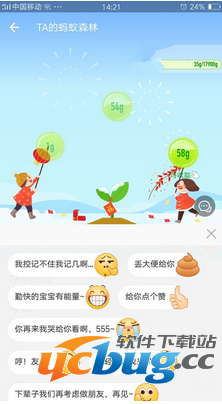 《支付宝》蚂蚁森林怎么扔大便