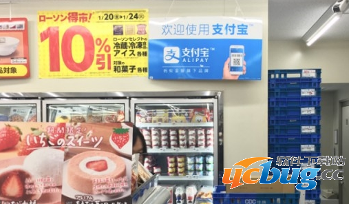 《支付宝app》在日本哪些店子可以使用
