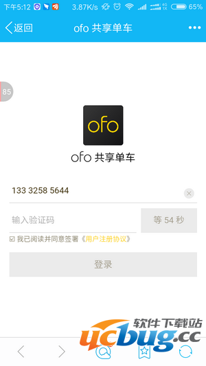 《ofo共享单车》怎么使用 ofo小黄车怎么用