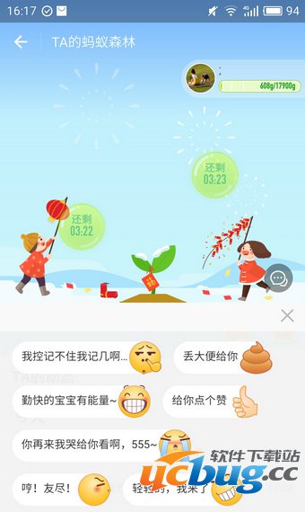 《支付宝》蚂蚁森林丢大便有什么用