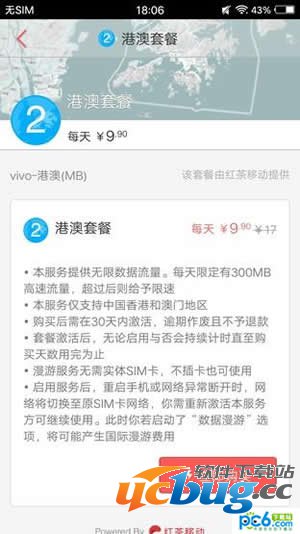 《手机流量》不够用怎么解决 手机流量套餐哪种划算