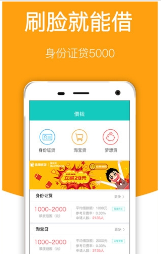 《借财童子app》审核时间是多久