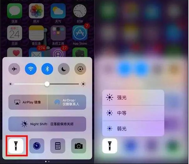 《iPhone手机》手电筒隐藏功能都有哪些