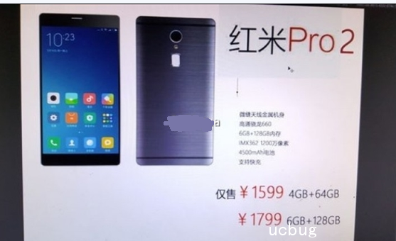 《红米Pro 2》手机配置怎么样 售价多少钱