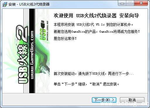USB火线2代烧录器下载