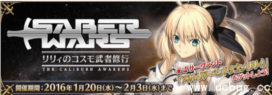 《fgo国服》星战活动怎么刷素材