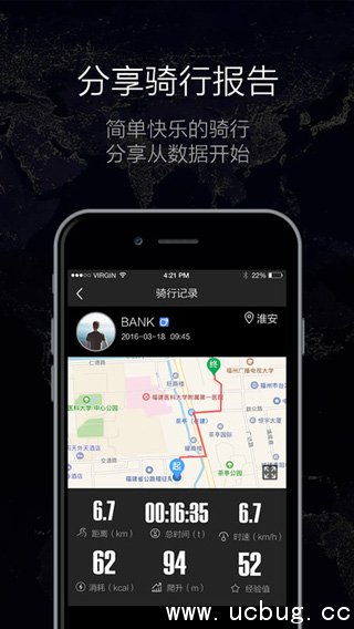 酷骑共享单车APP官方下载