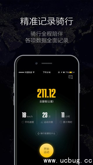 酷骑共享单车APP官方下载