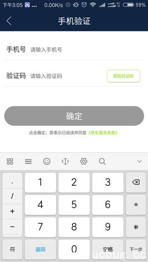 《酷骑共享单车APP》怎么租车