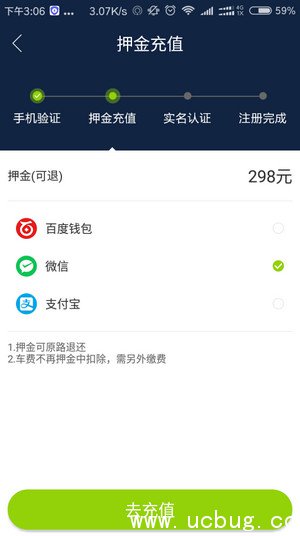 《酷骑共享单车APP》怎么租车