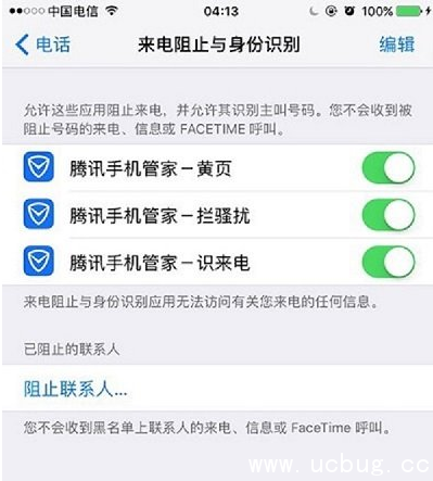 《iPhone手机》来电阻止与身份识别功能怎么使用