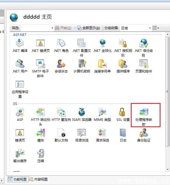 Win2008r2 IIS7怎么设置取消执行纯脚本权限