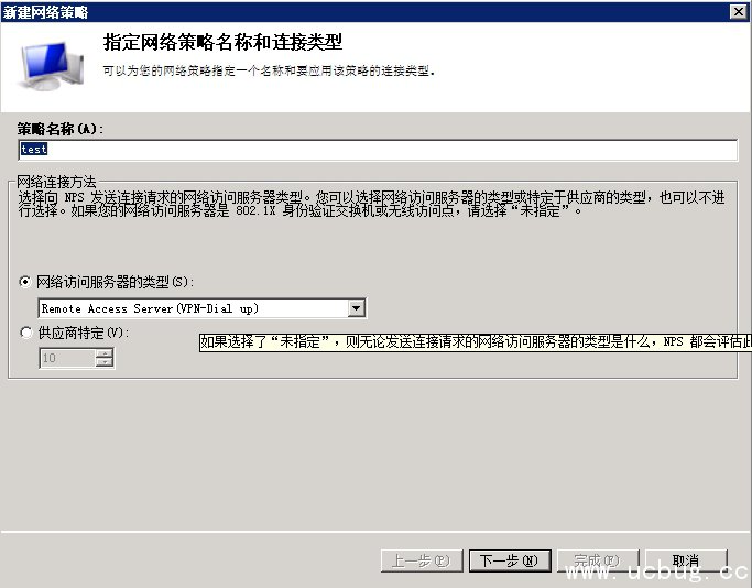 Win2008R2系统架设VPN新建用户怎么指定IP地址