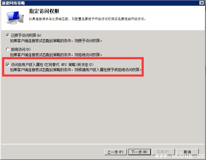 Win2008R2系统架设VPN新建用户怎么指定IP地址