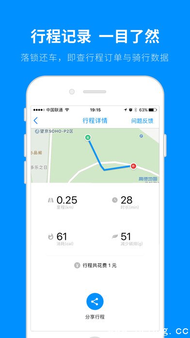 《DDBIKE单车app》押金怎么退还