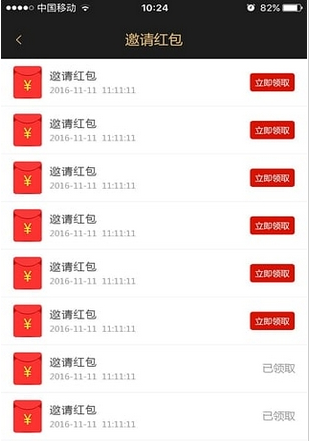 《每日赚点app》邀请码是什么 怎么才能领到钱