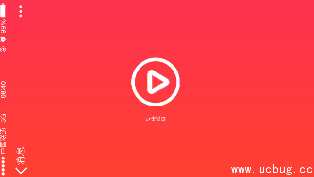 《QQ那些年的头像》专属视频怎么生成