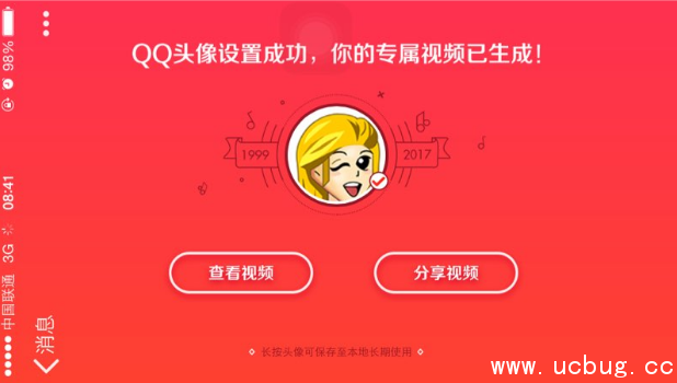 QQ那些年的头像你还记得吗怎么找