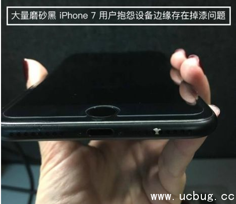 《iPhone7手机》磨砂黑为什么大面积掉漆