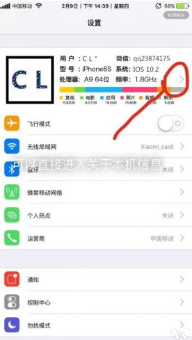 《iPhone手机》怎么设置顶部添加图片文字