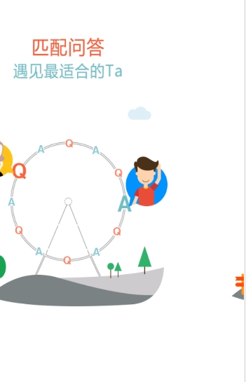 《陌生交友app》是怎么玩的