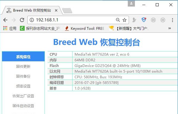 《斐讯k2》怎么刷回官方原厂固件