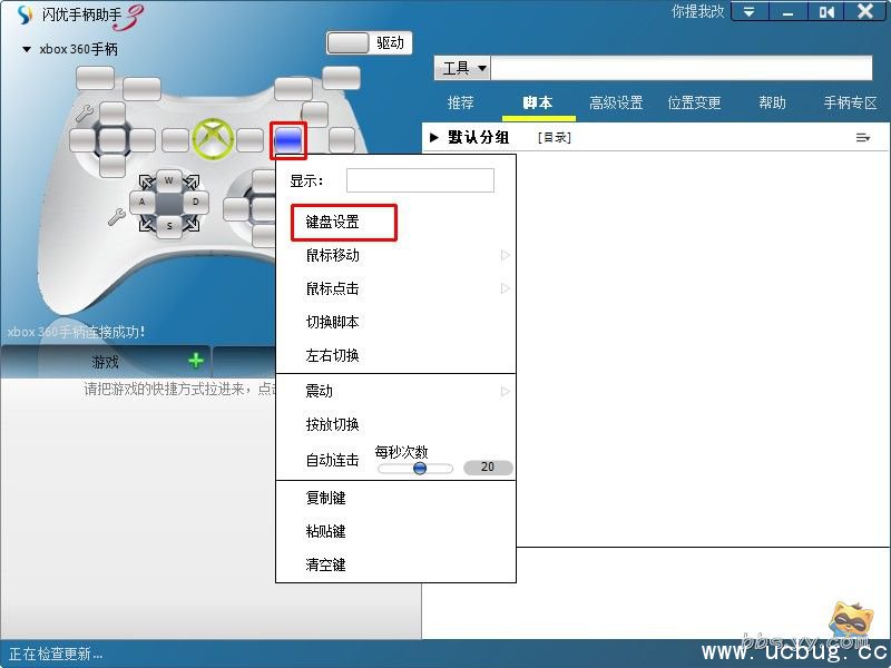 《闪优手柄助手》怎么设置安卓模拟器可以用手柄玩