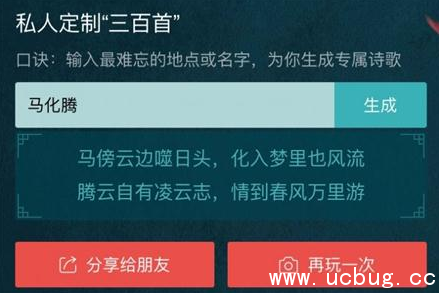 2017情人节百度为你写情诗及姓名专属诗歌怎么生成