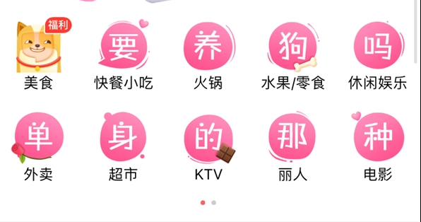 《支付宝app》情人节彩蛋是什么