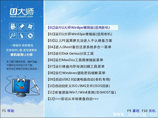 怎么利用U盘安装Windows10系统