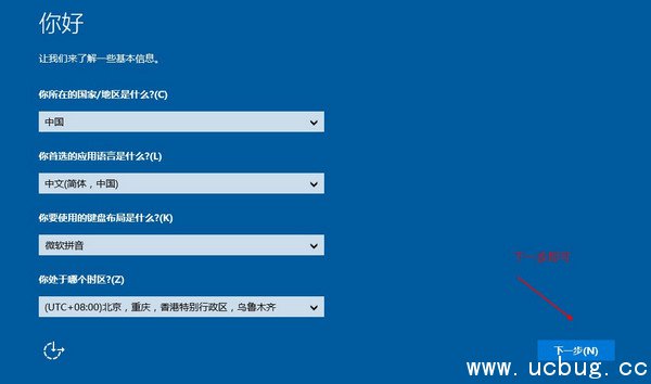 怎么利用U盘安装Windows10系统