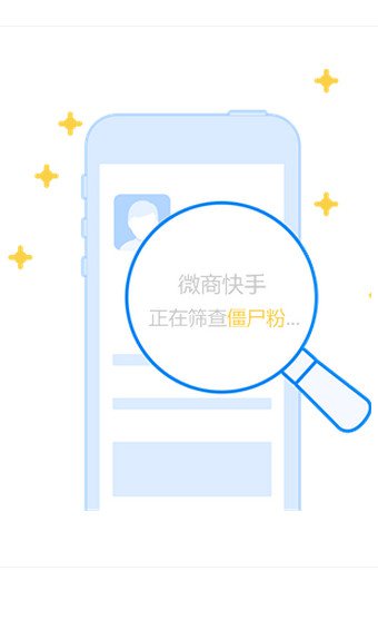 微商快手app官方下载