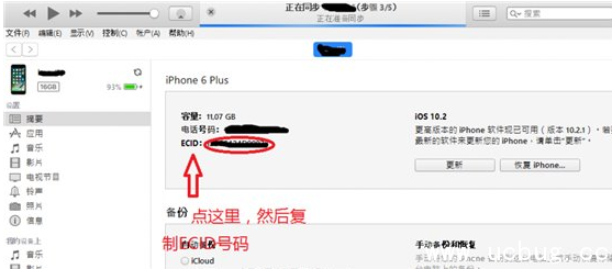 《苹果iPhone》SHSH2文件怎么备份