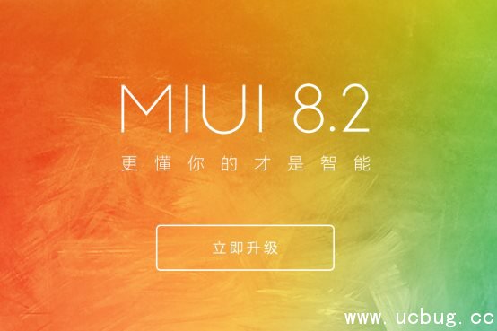 小米MIUI 8.2稳定版支持哪些机型 智能桌面助理使用方法