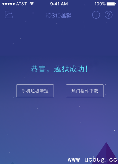 PP助手iOS10-iOS10.2一键完美越狱教程