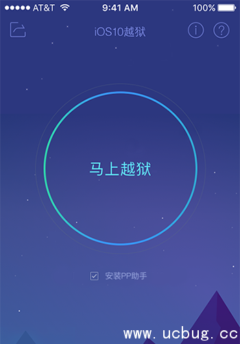 苹果ios10.2系统怎么完美越狱