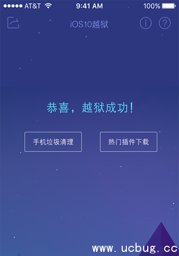苹果ios10.2系统怎么完美越狱